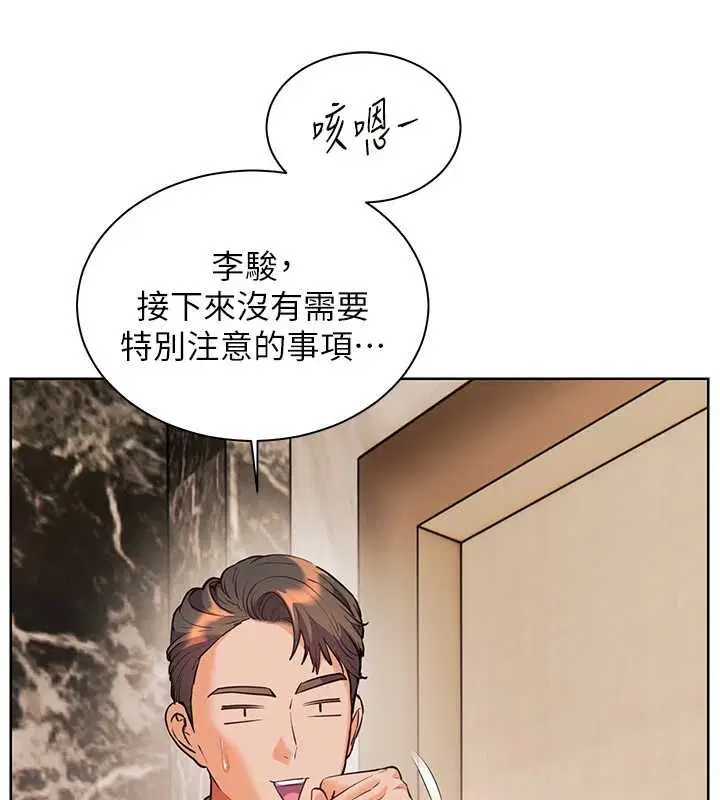 第192話