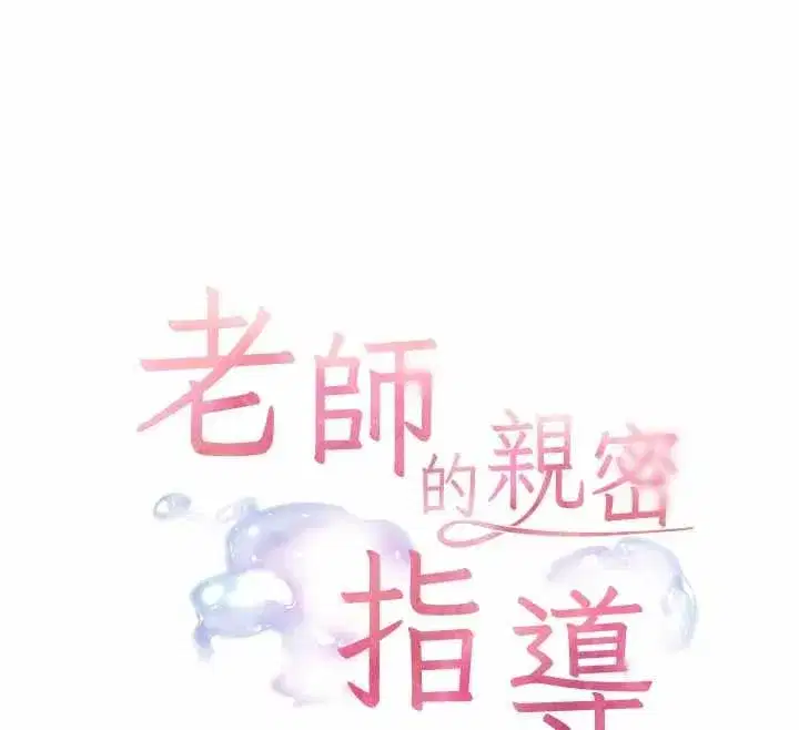 第195話 - 第12页