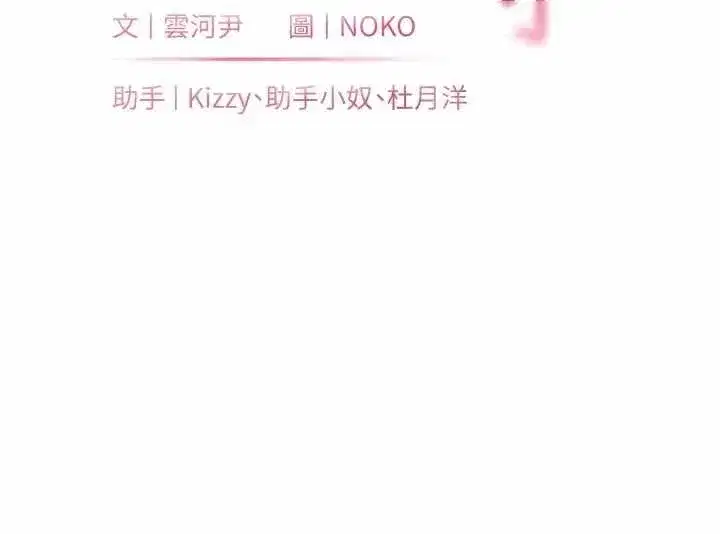 第195話 - 第13页
