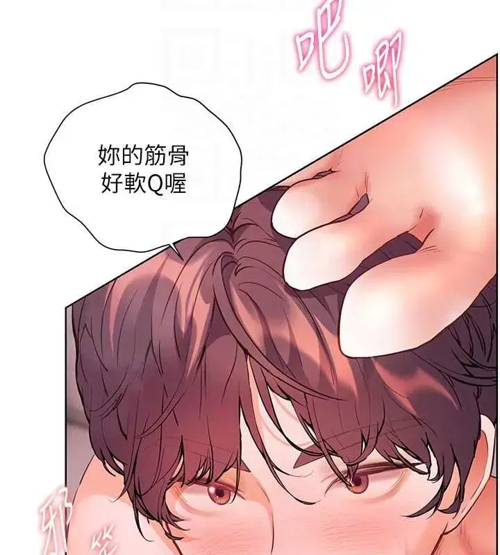 第195話 - 第67页