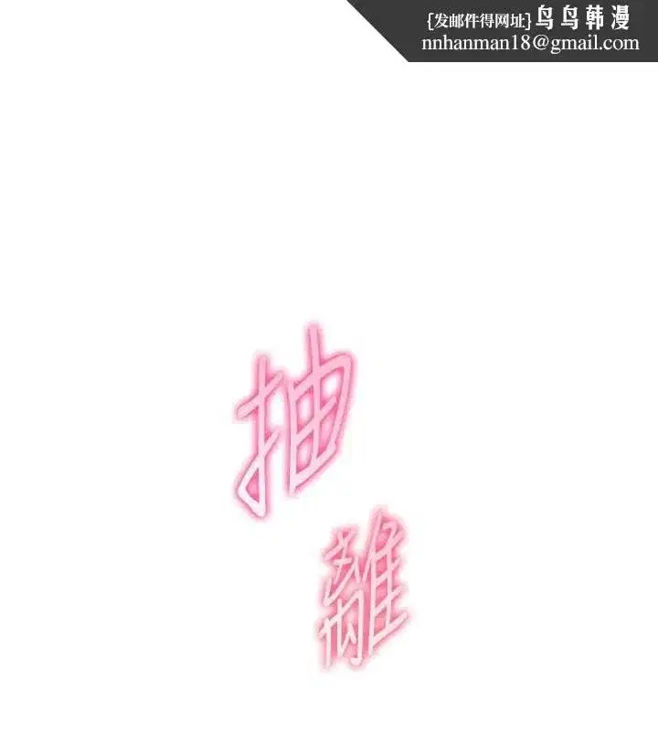 第195話 - 第80页
