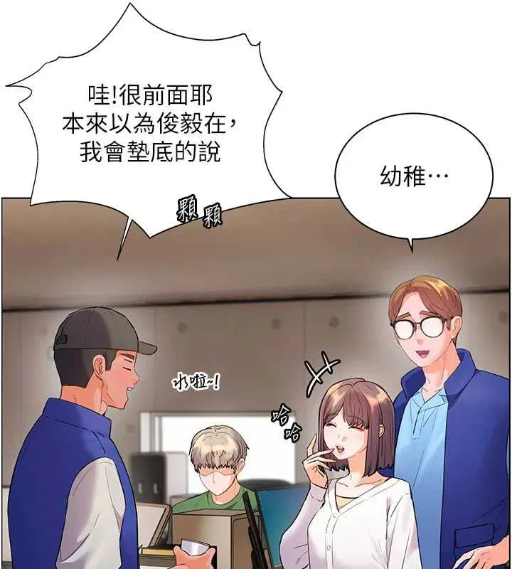 第196話 - 第103页