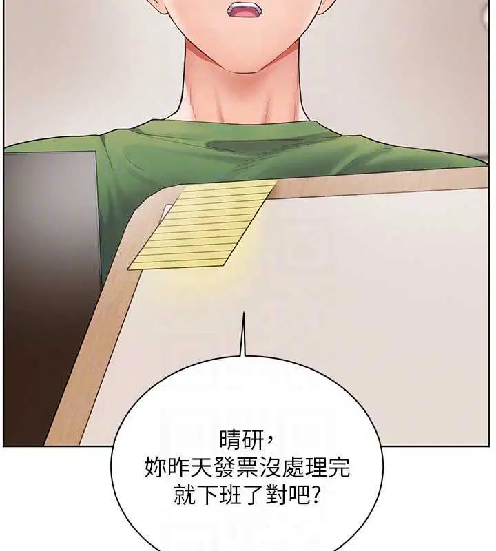 第196話 - 第106页