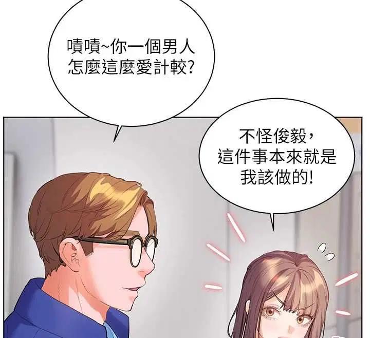 第196話 - 第112页