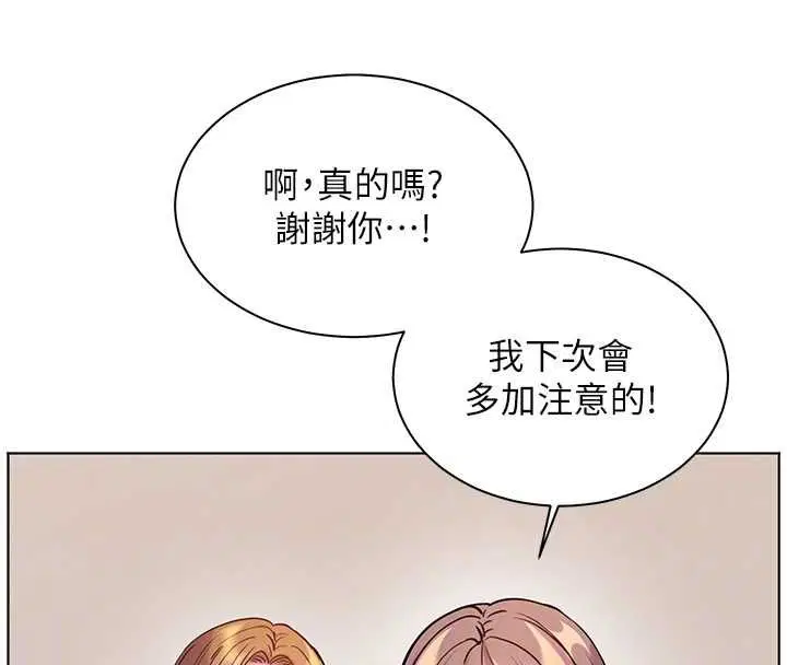 第196話 - 第116页