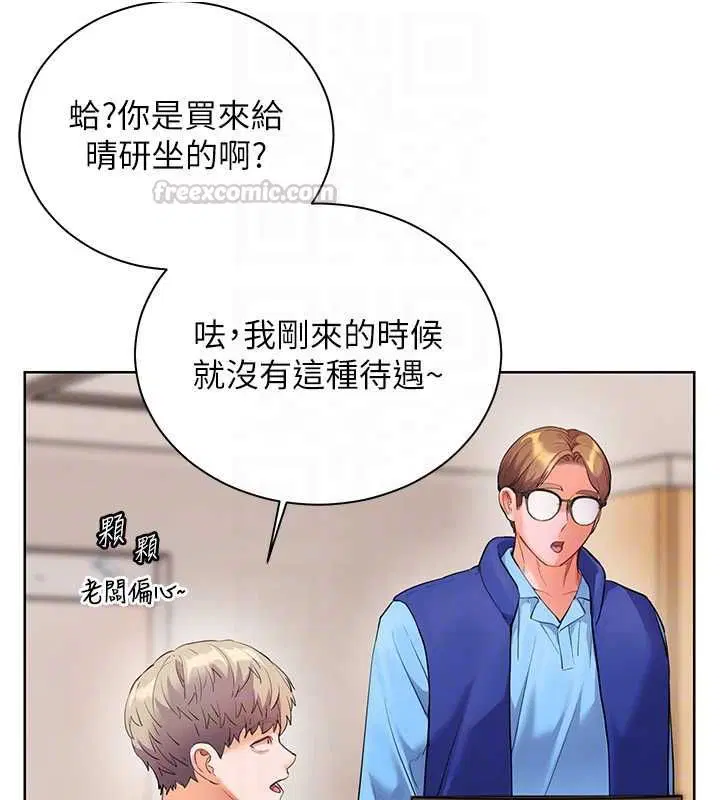 第196話 - 第120页