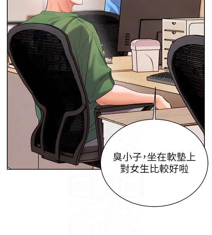 第196話 - 第121页
