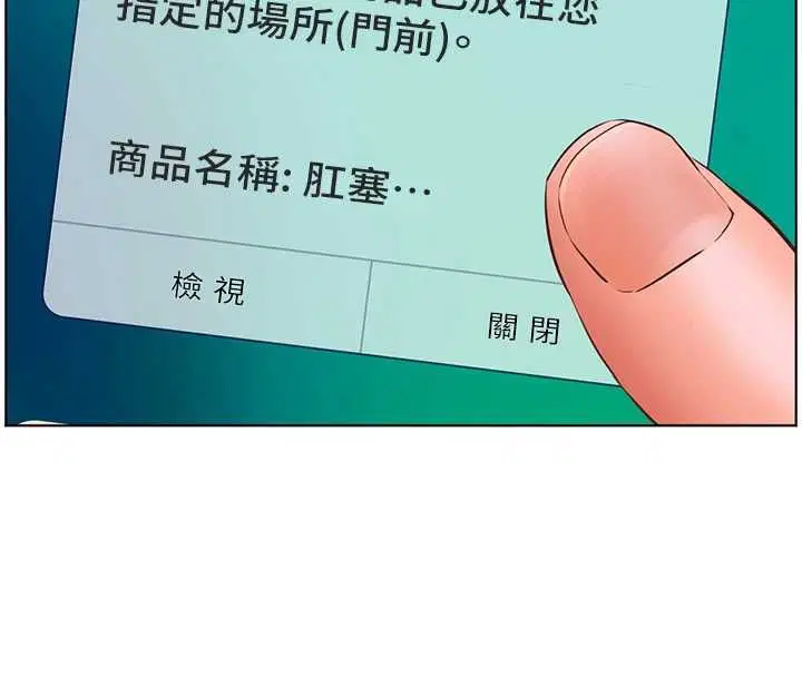 第196話 - 第127页