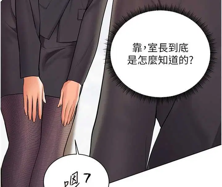 第196話 - 第195页