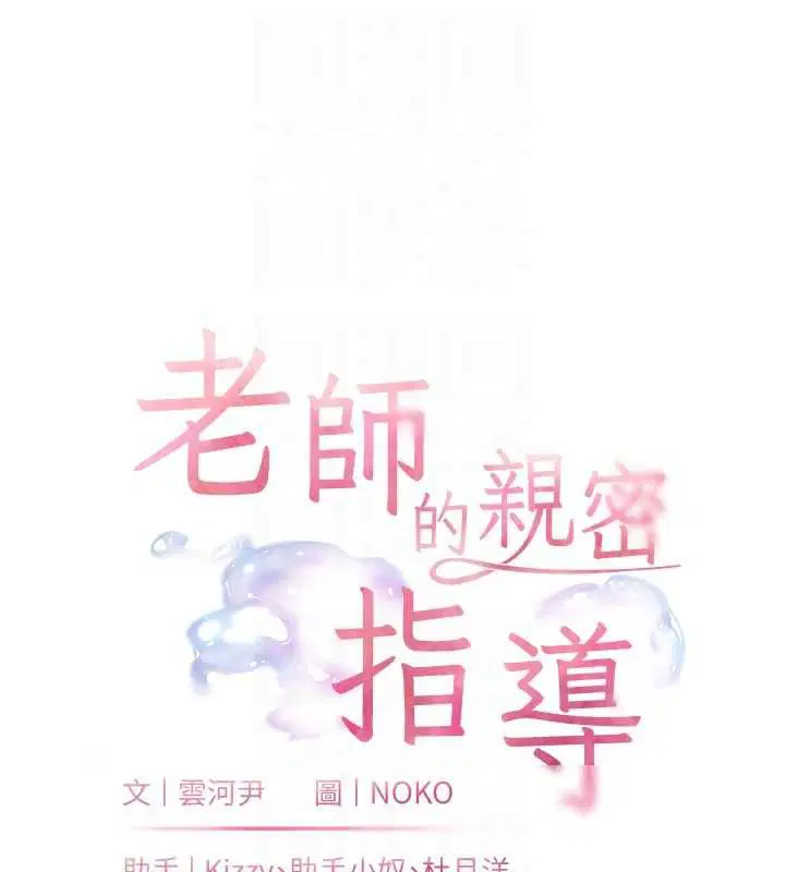 第196話 - 第21页