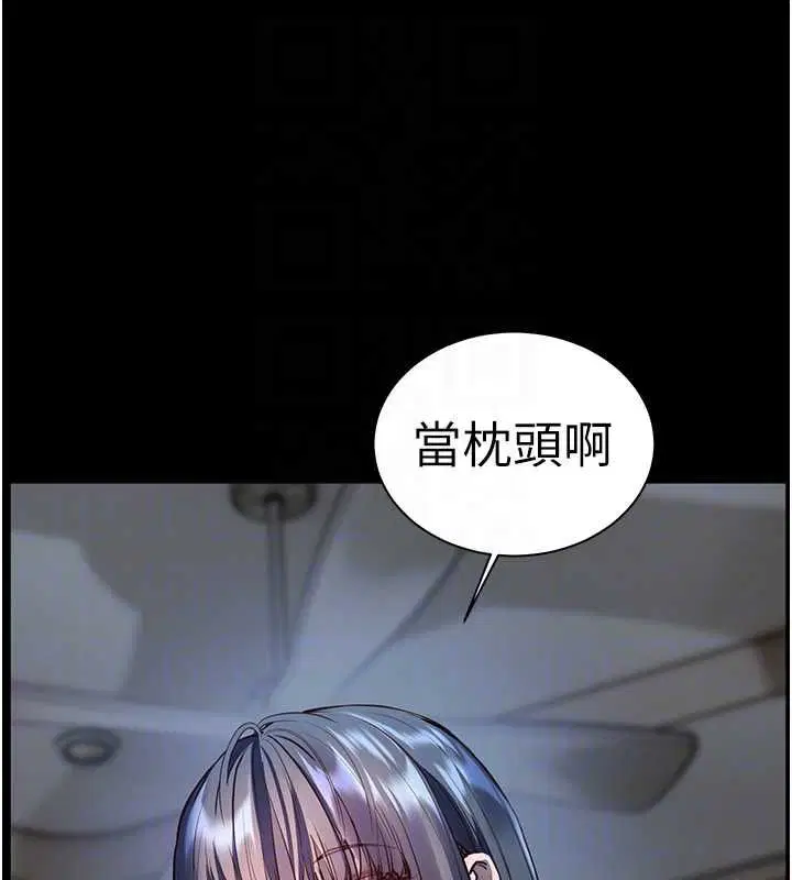 第196話 - 第49页