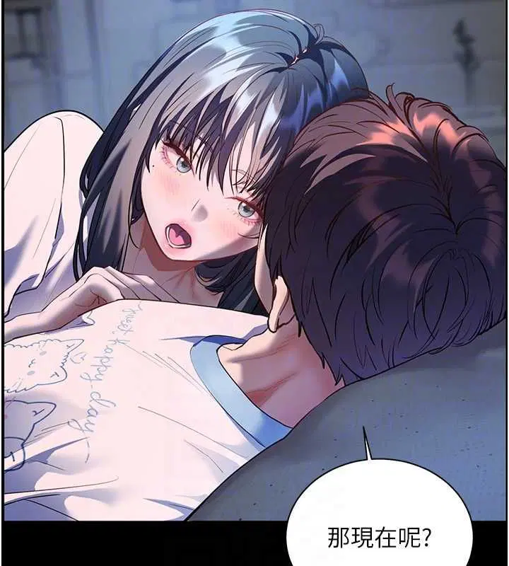 第196話 - 第66页