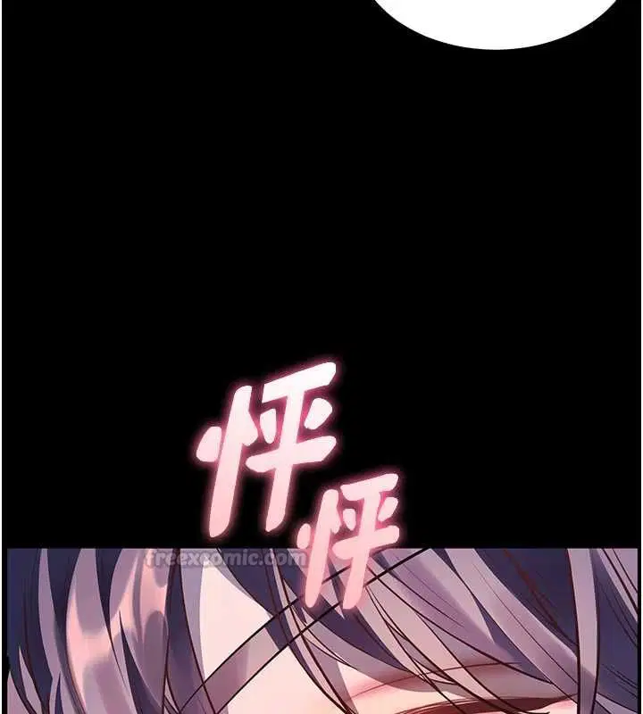 第196話 - 第75页