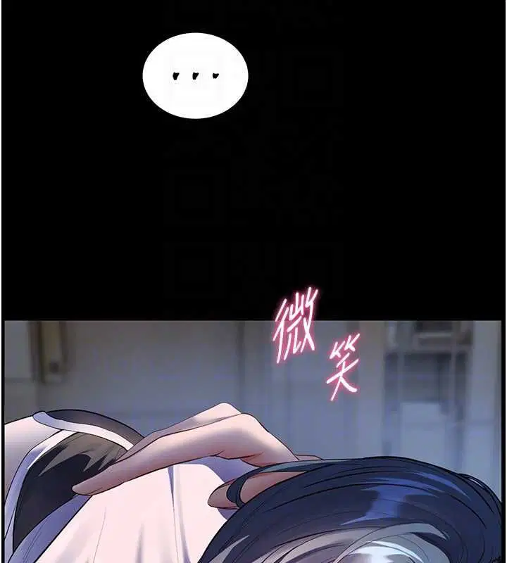 第196話 - 第83页
