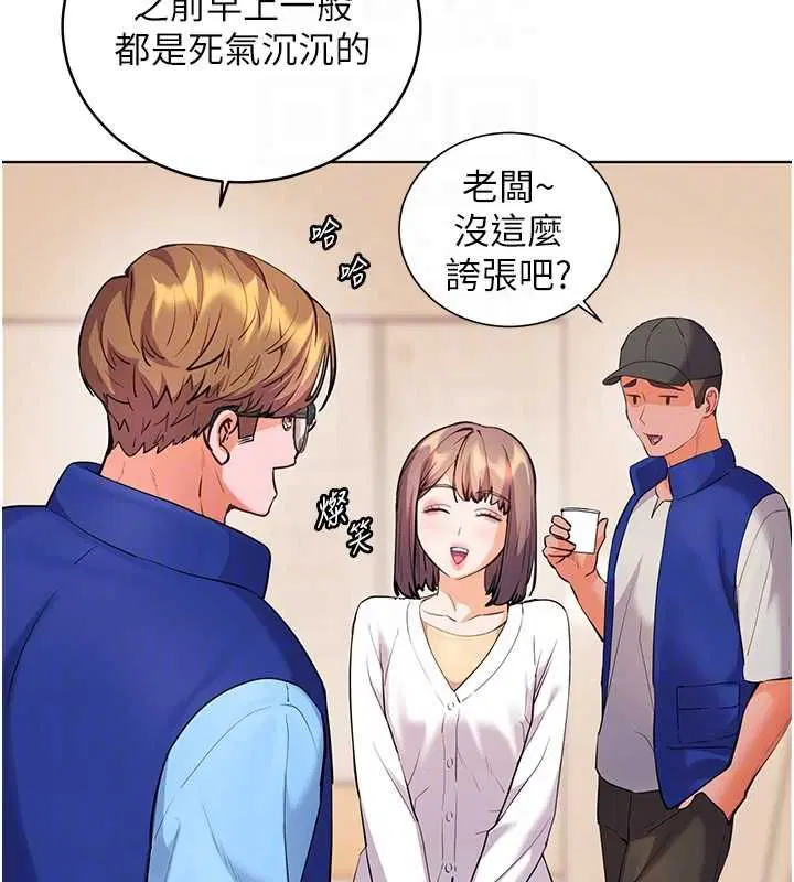 第196話 - 第99页