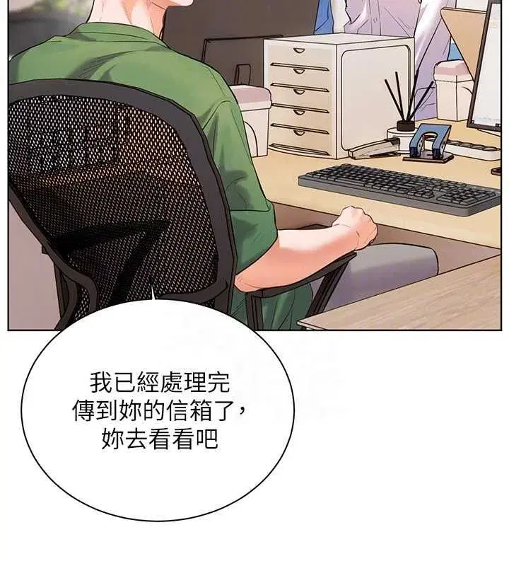 第197話