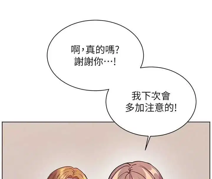 第197話