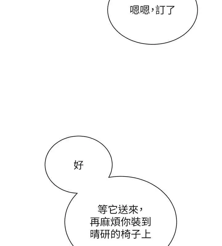 第197話