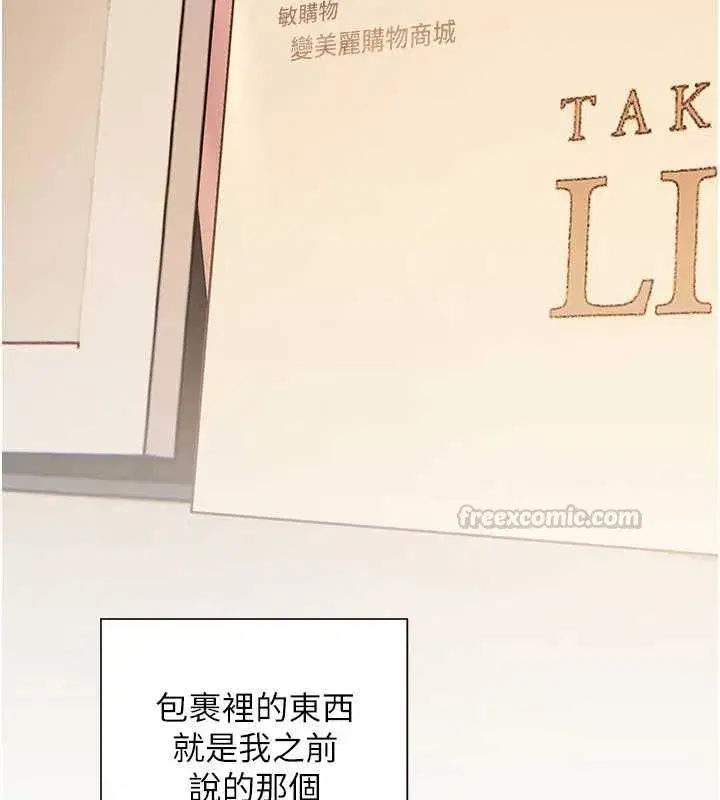 第197話