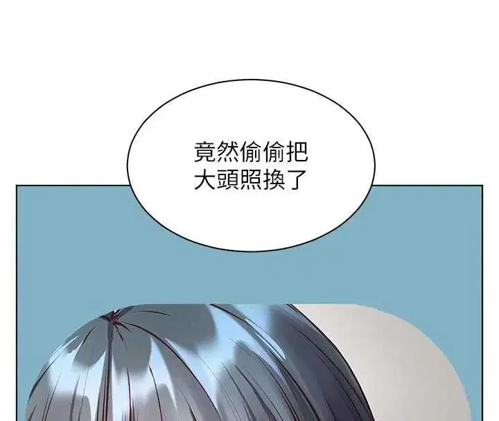 第197話