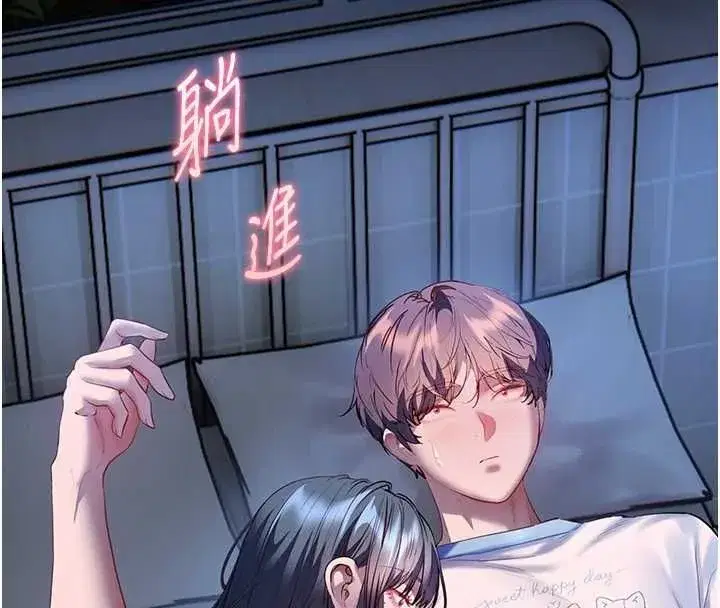 第197話