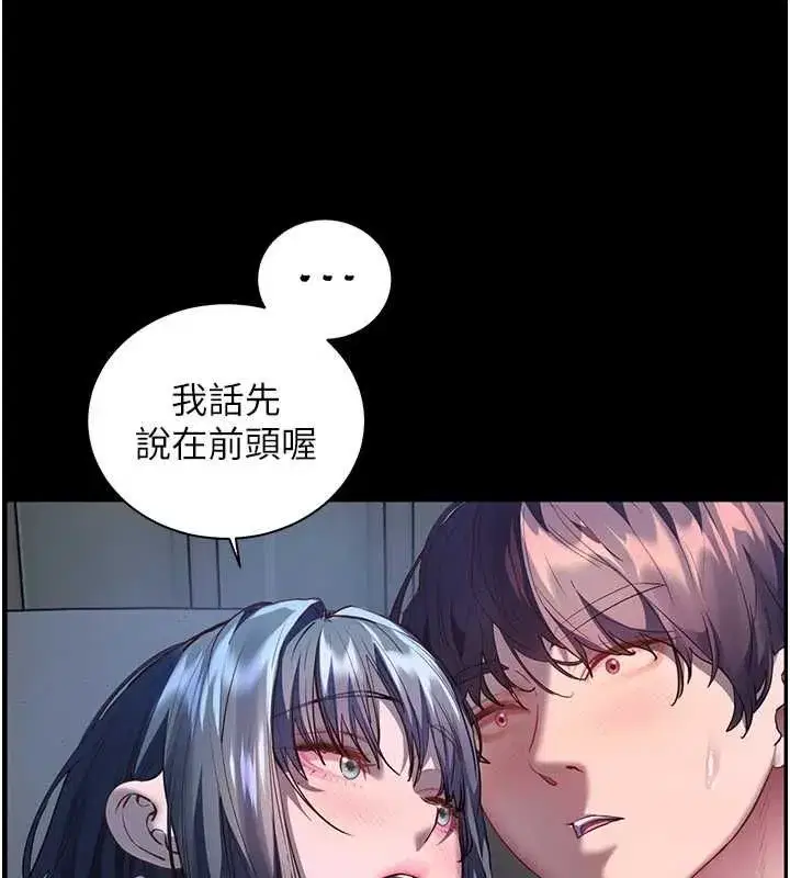 第197話