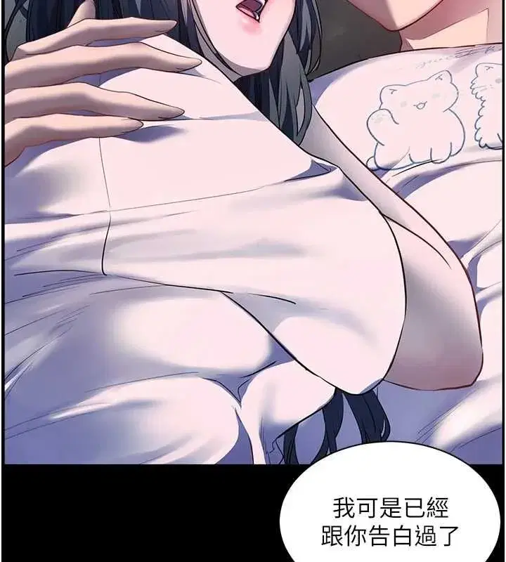 第197話