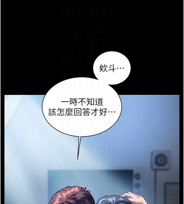 第197話