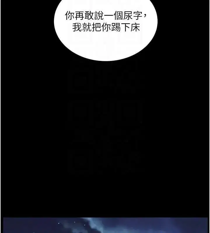 第197話