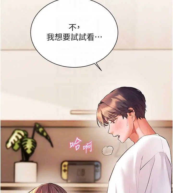 第200話 - 第132页