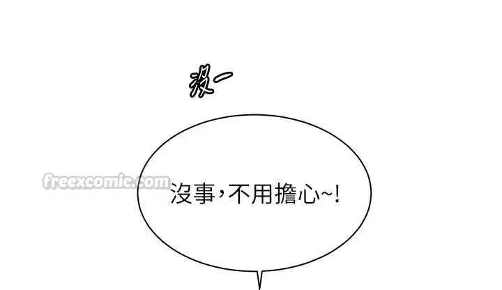 第200話 - 第90页