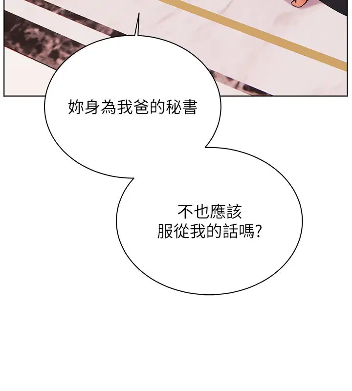 第208話