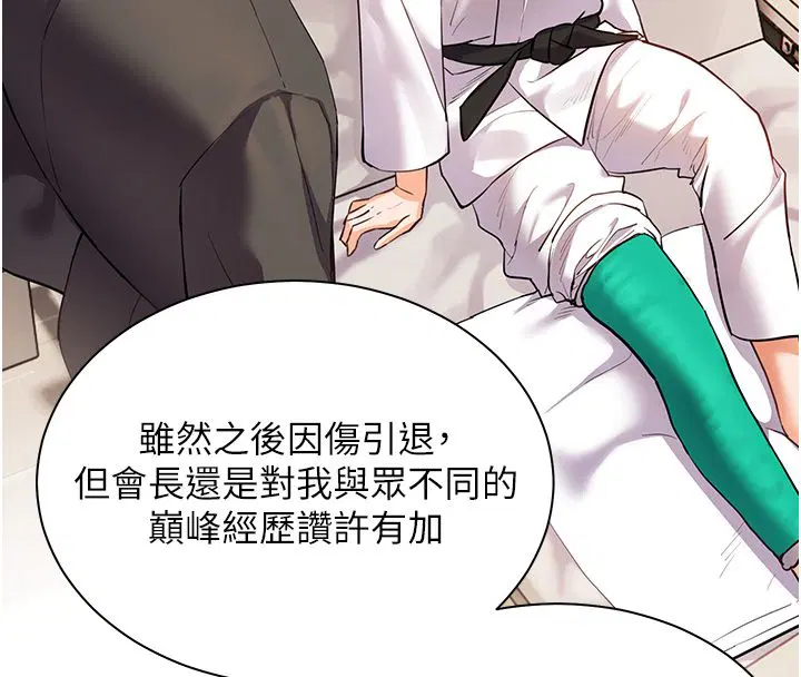 第208話