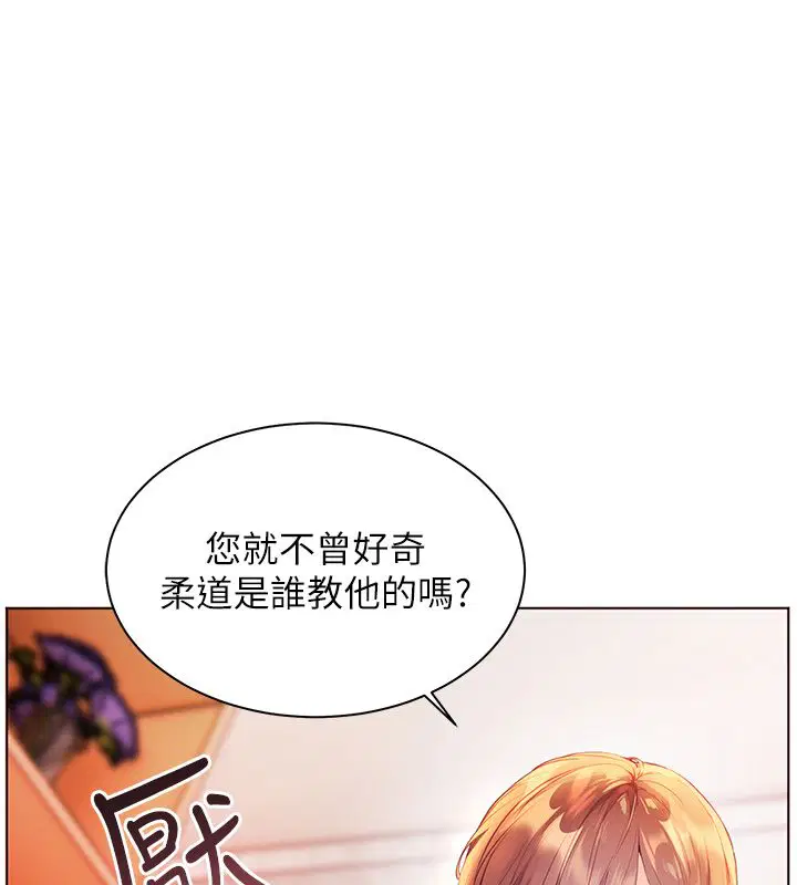 第208話
