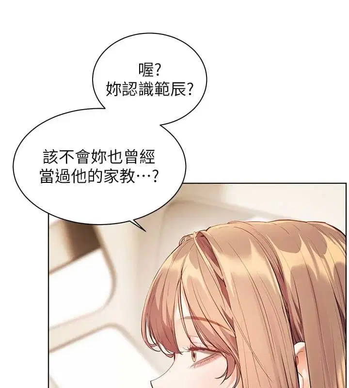 第212話