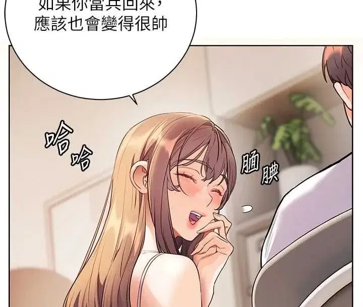 第213話