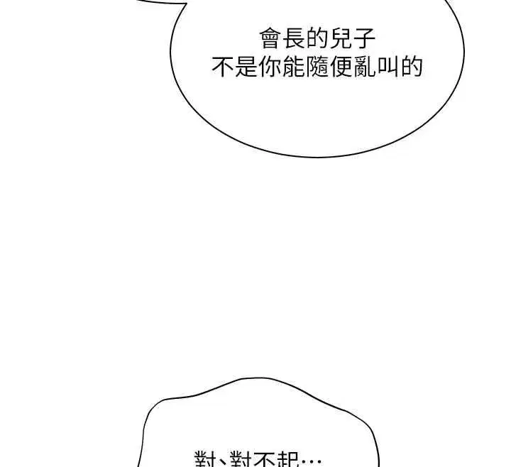 第213話