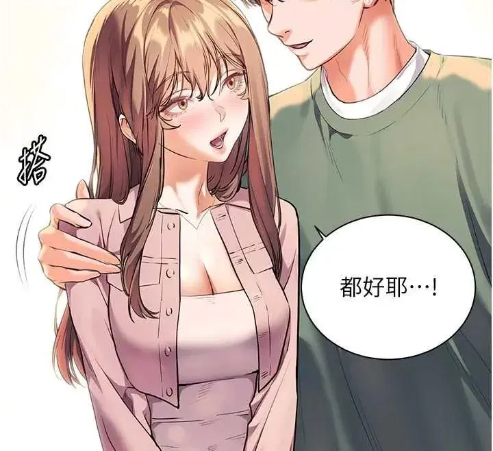 第213話