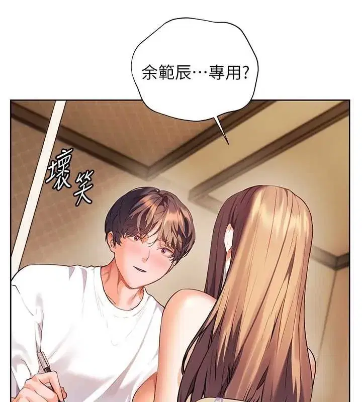 第214話