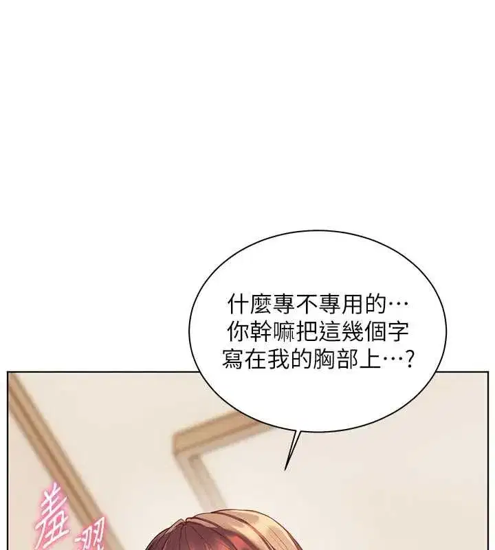 第214話
