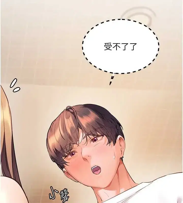 第214話