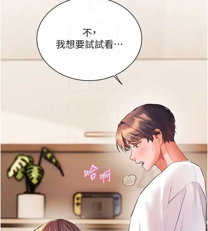 第214話