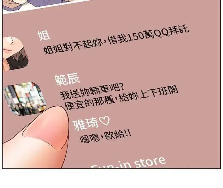 第216話