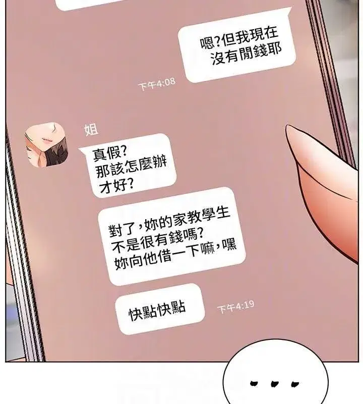 第216話