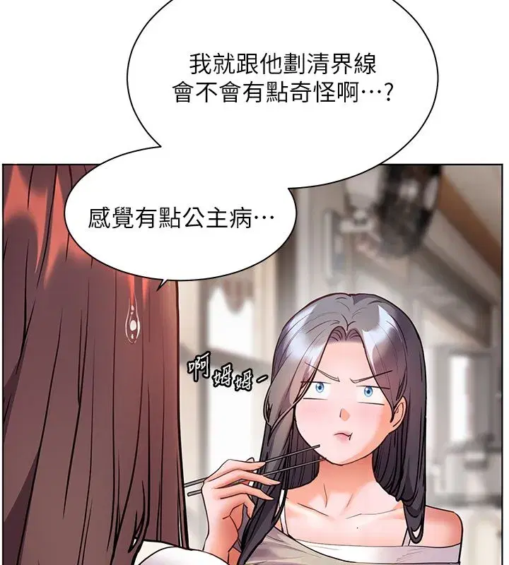 第217話