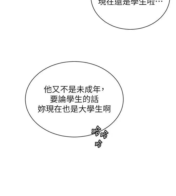 第217話