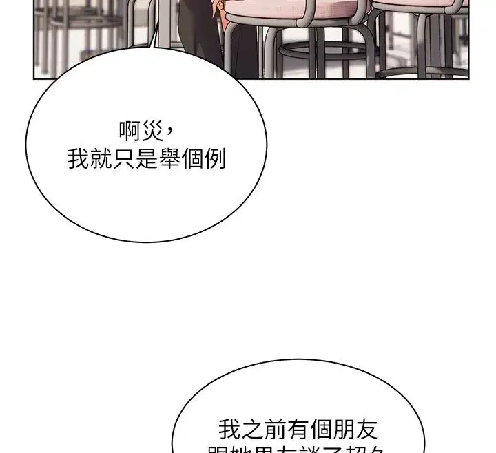 第217話