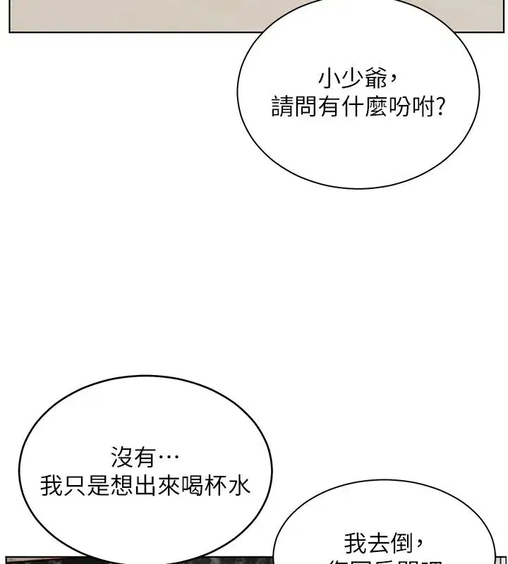 第217話