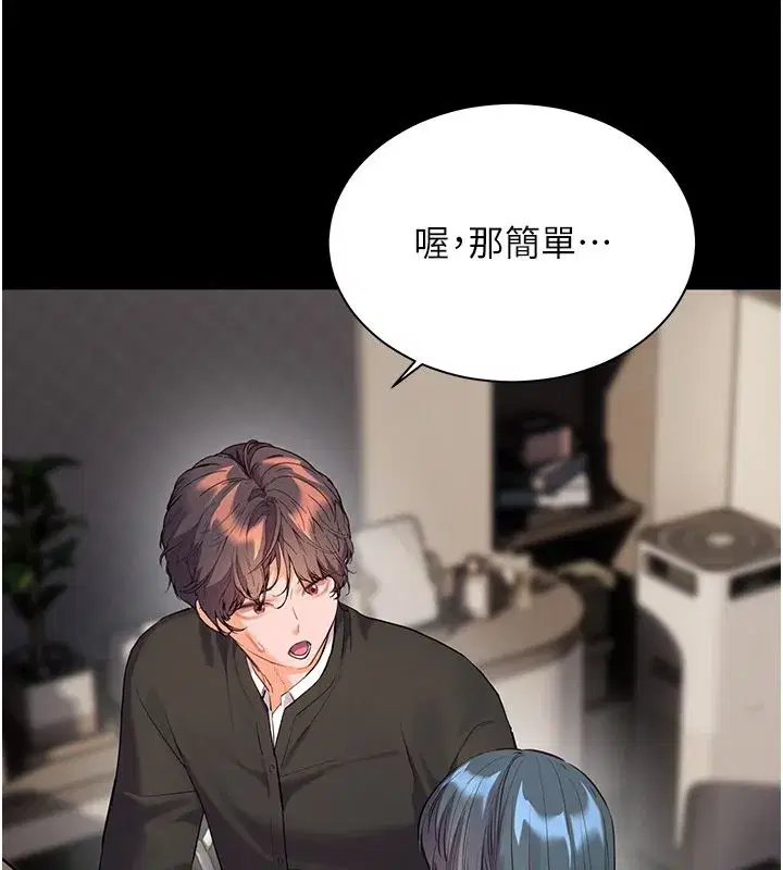 第217話
