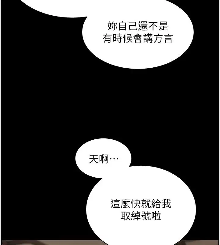 第217話